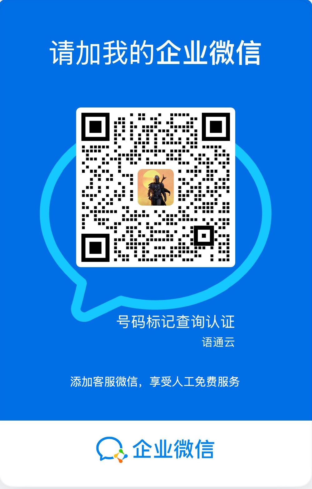 客服微信二维码